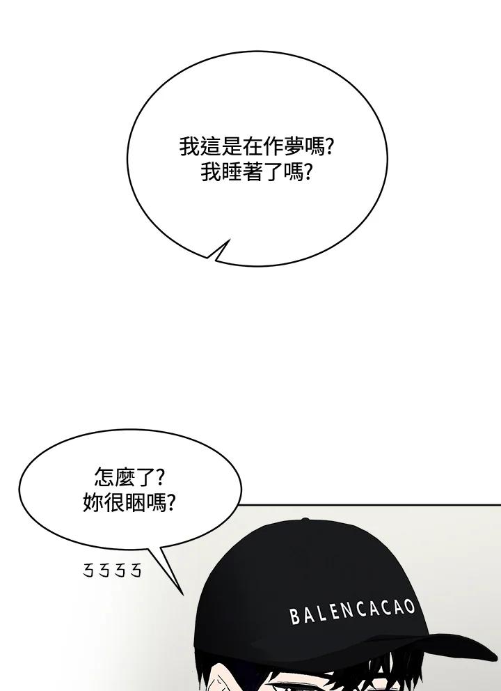 《假面情侣》第60话 第78页