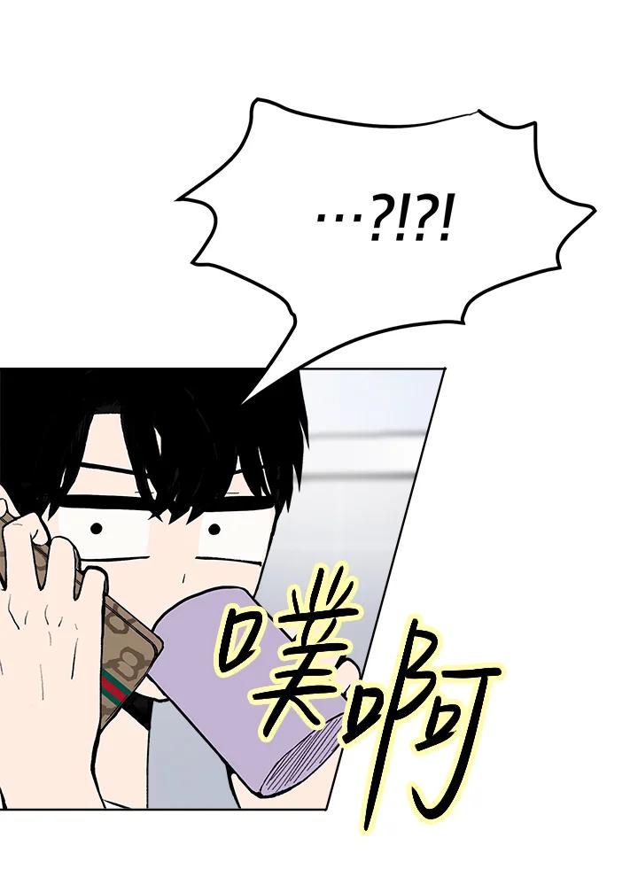 《假面情侣》第60话 第23页