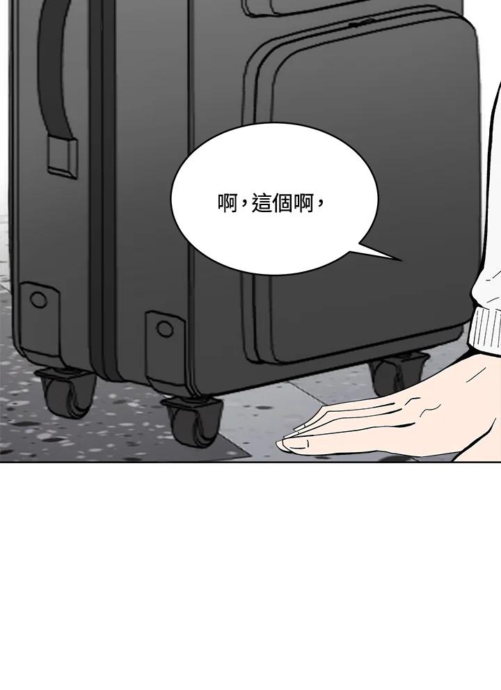 《假面情侣》第60话 第84页