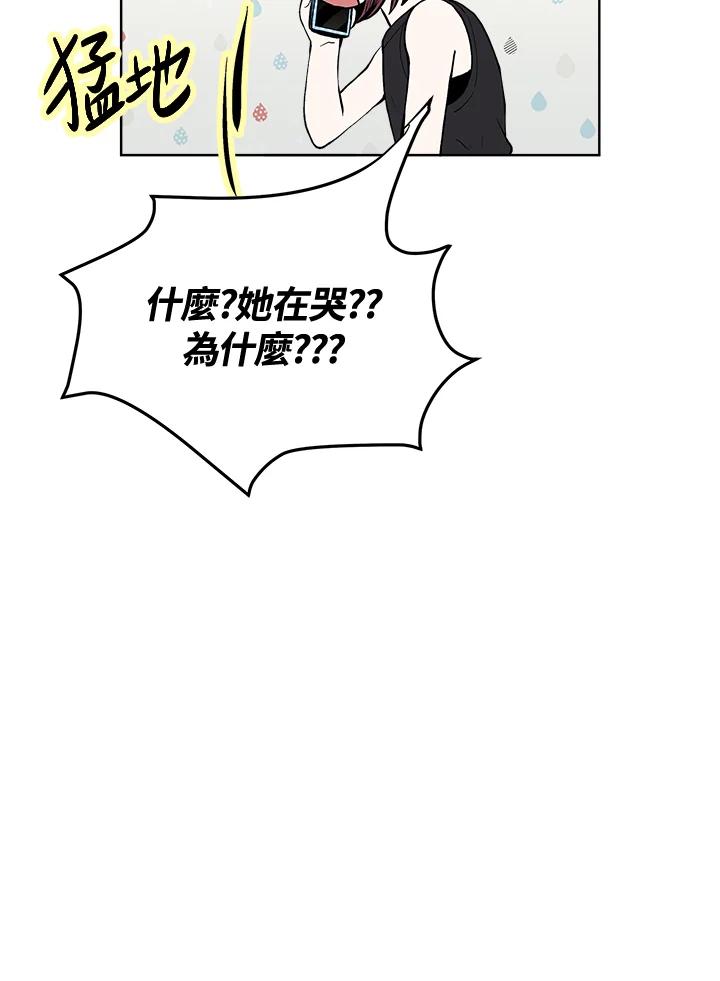 《假面情侣》第60话 第14页