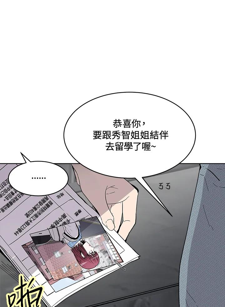 《假面情侣》第60话 第54页