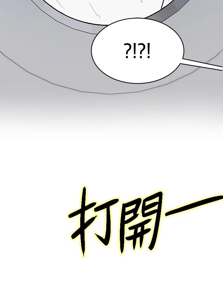 《假面情侣》第60话 第68页