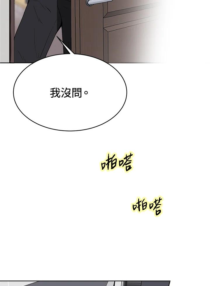 《假面情侣》第60话 第17页
