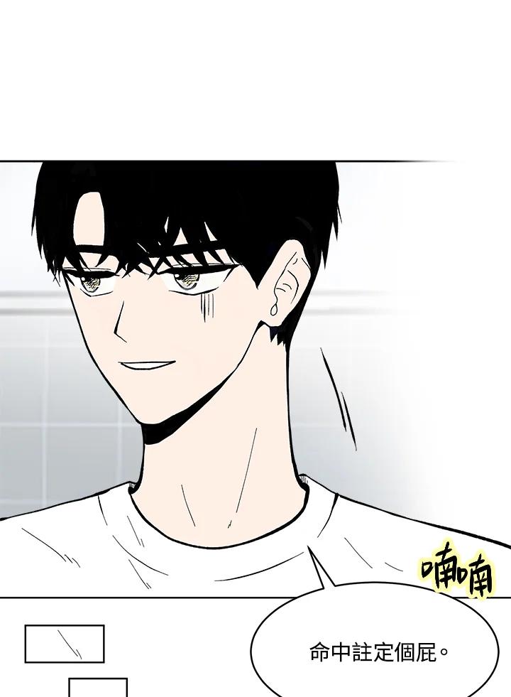 《假面情侣》第60话 第56页