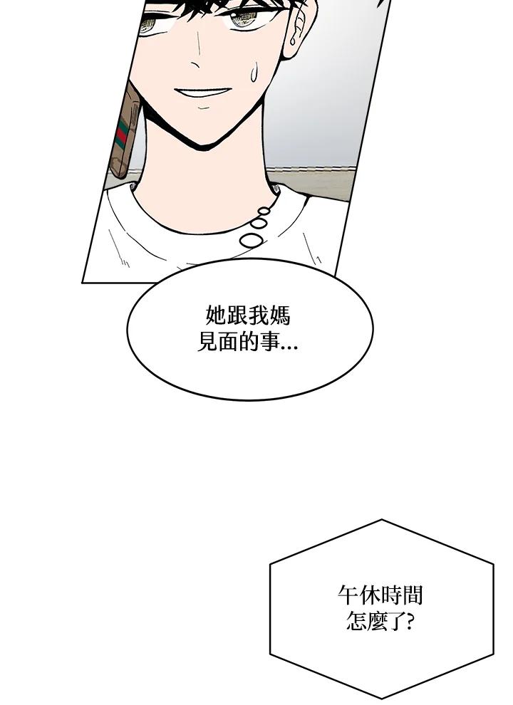 《假面情侣》第60话 第11页