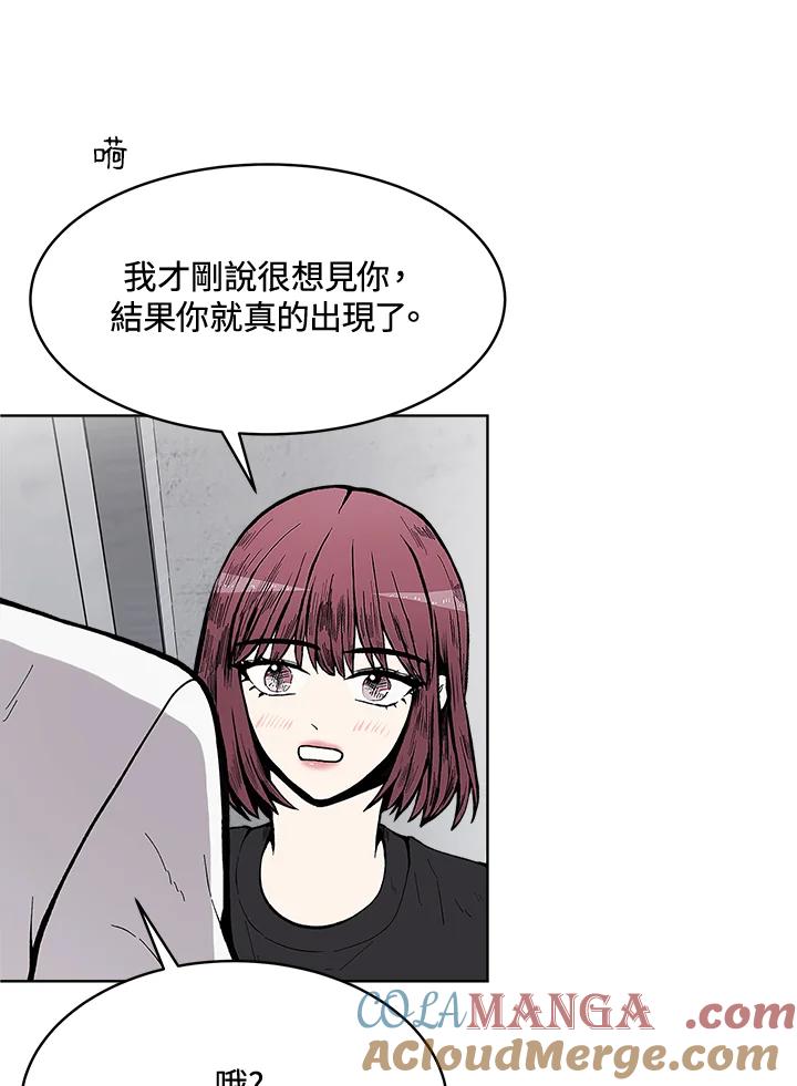 《假面情侣》第60话 第70页