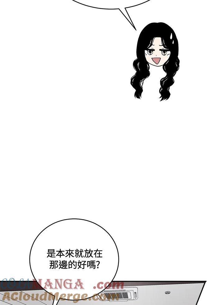 《假面情侣》第60话 第31页