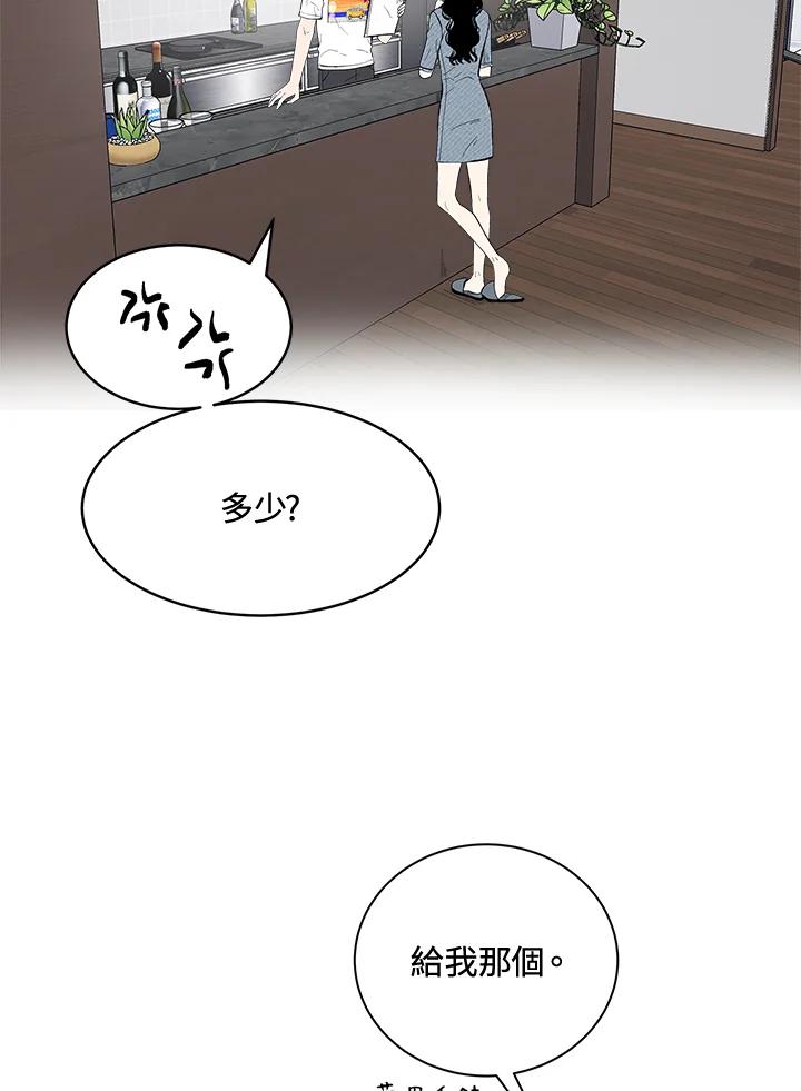 《假面情侣》第60话 第38页