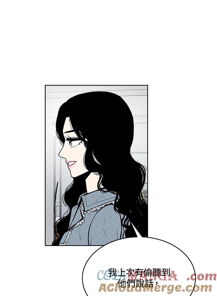 《假面情侣》第60话 第34页