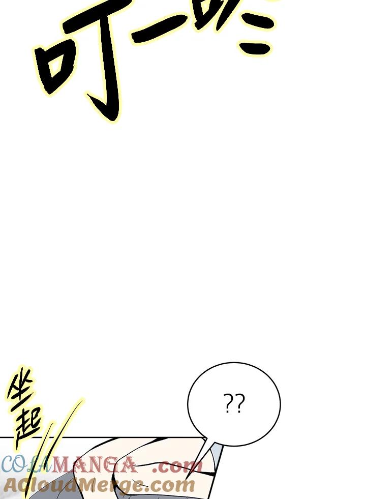 《假面情侣》第60话 第64页