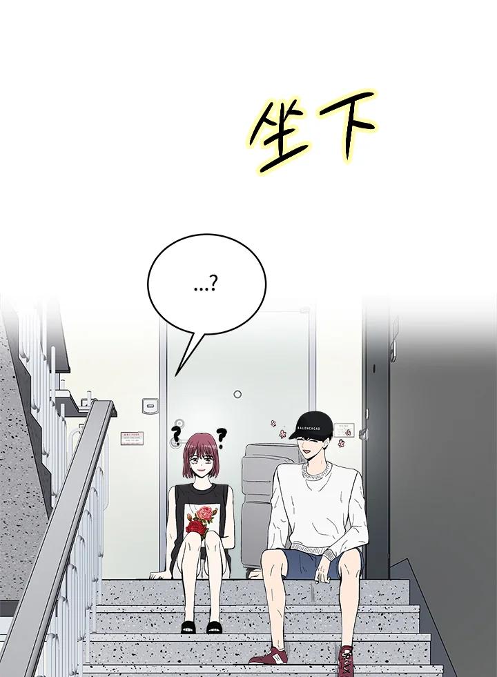 《假面情侣》第60话 第75页