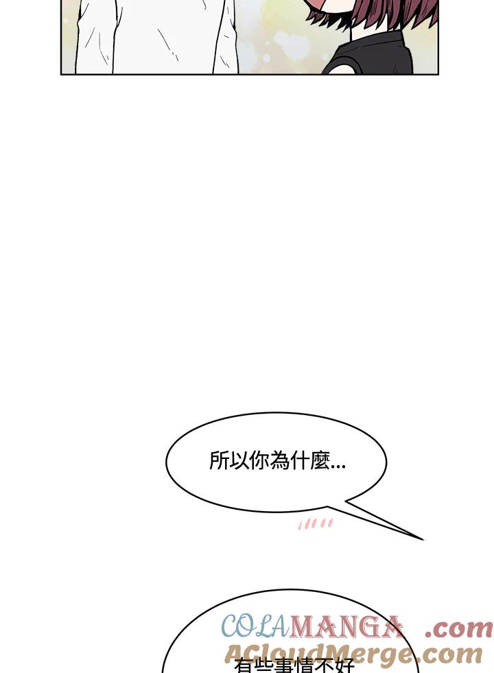 《假面情侣》第60话 第73页