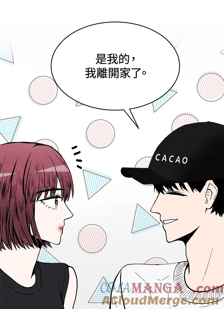 《假面情侣》第60话 第85页