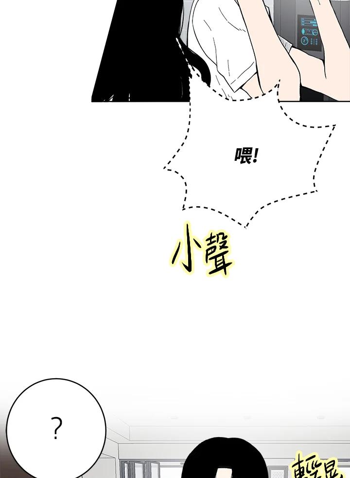《假面情侣》第60话 第20页