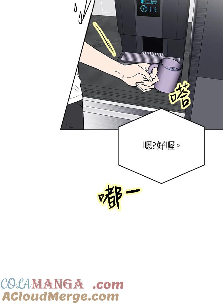 《假面情侣》第60话 第25页