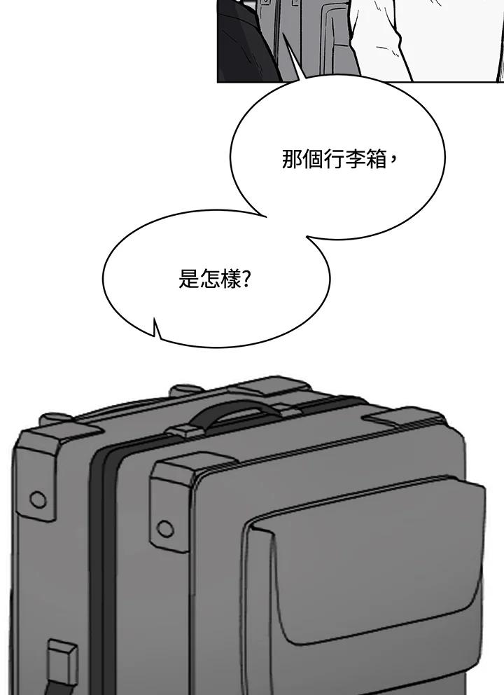 《假面情侣》第60话 第83页