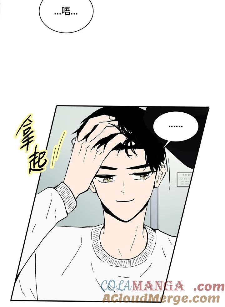 《假面情侣》第61话 第10页