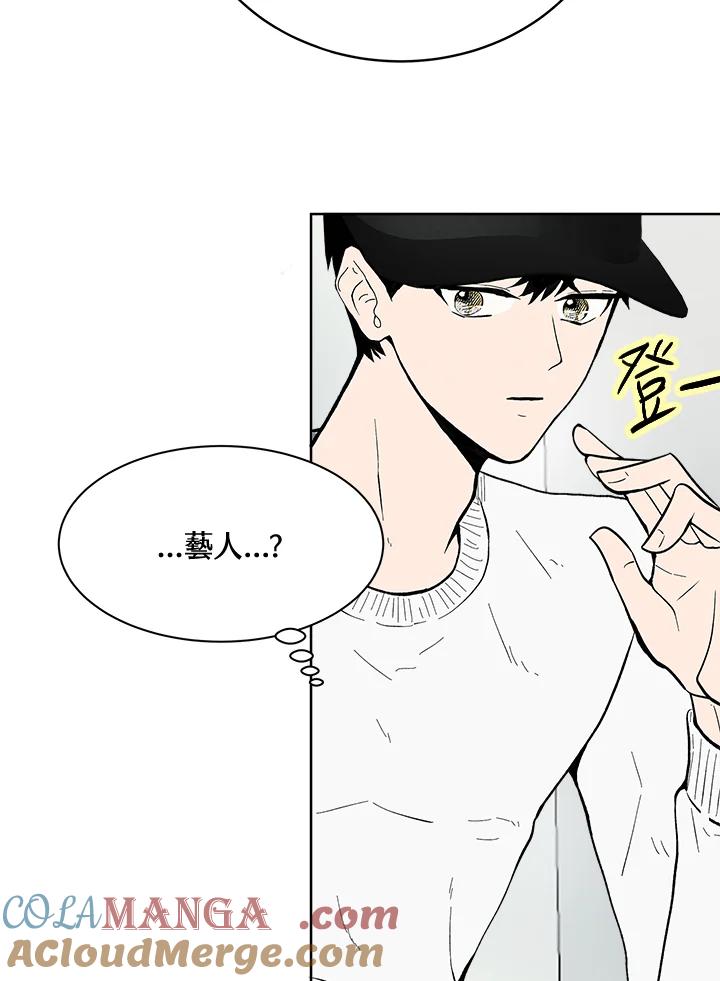 《假面情侣》第61话 第7页