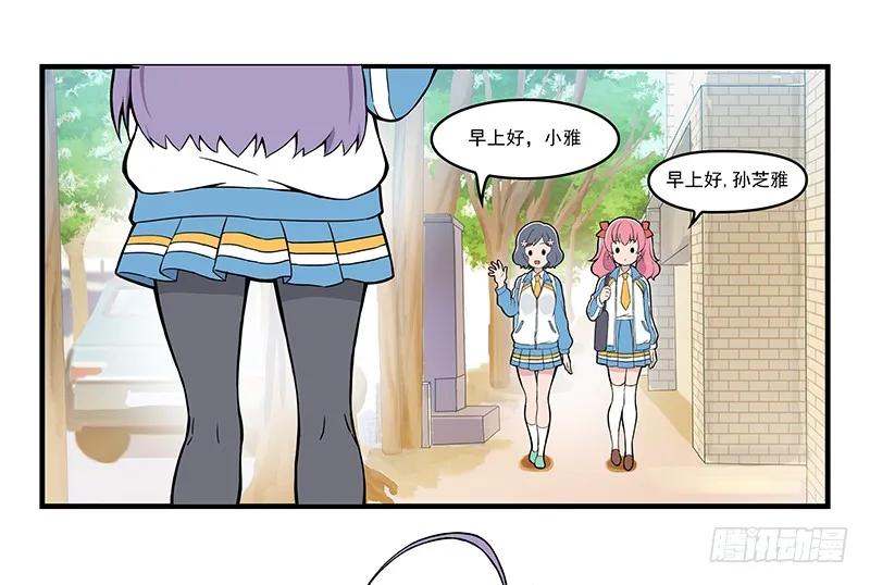 《呼唤少女》发型 第6页