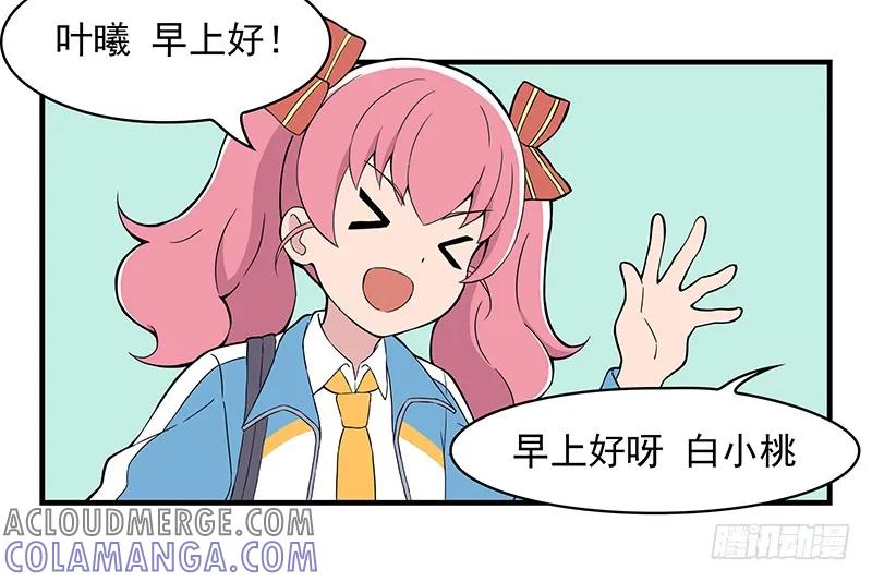 《呼唤少女》发型 第3页