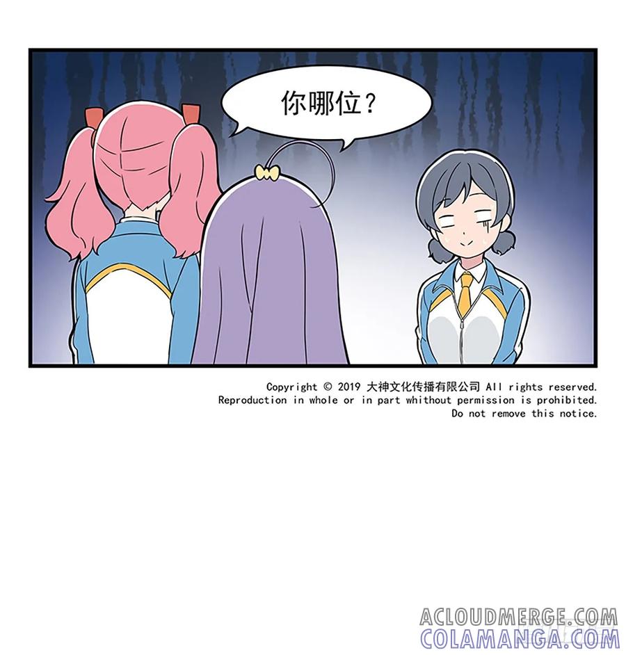 《呼唤少女》发型 第13页