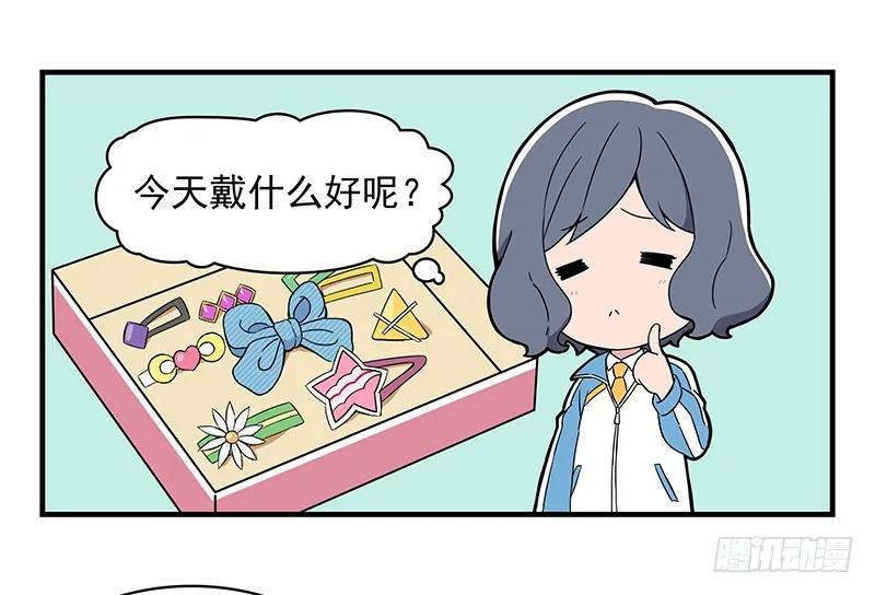 《呼唤少女》发型 第10页