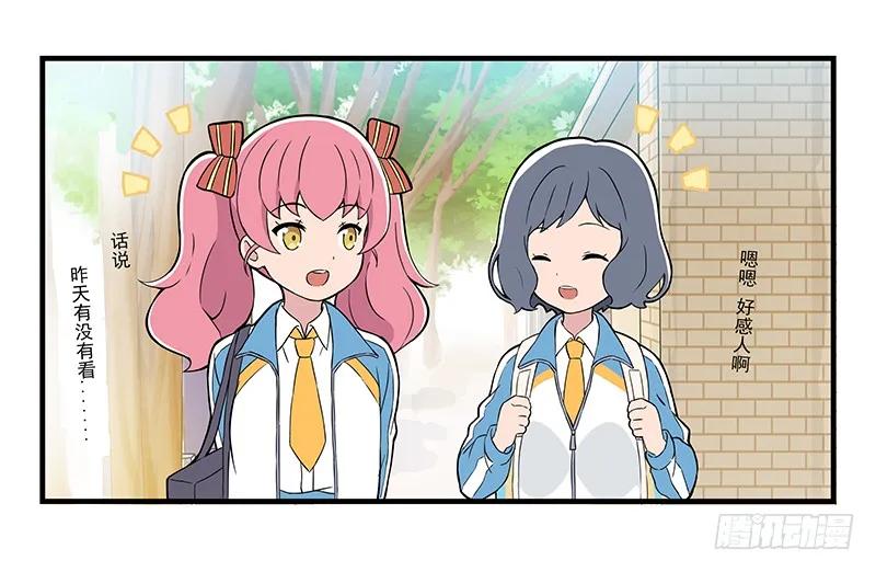 《呼唤少女》发型 第4页