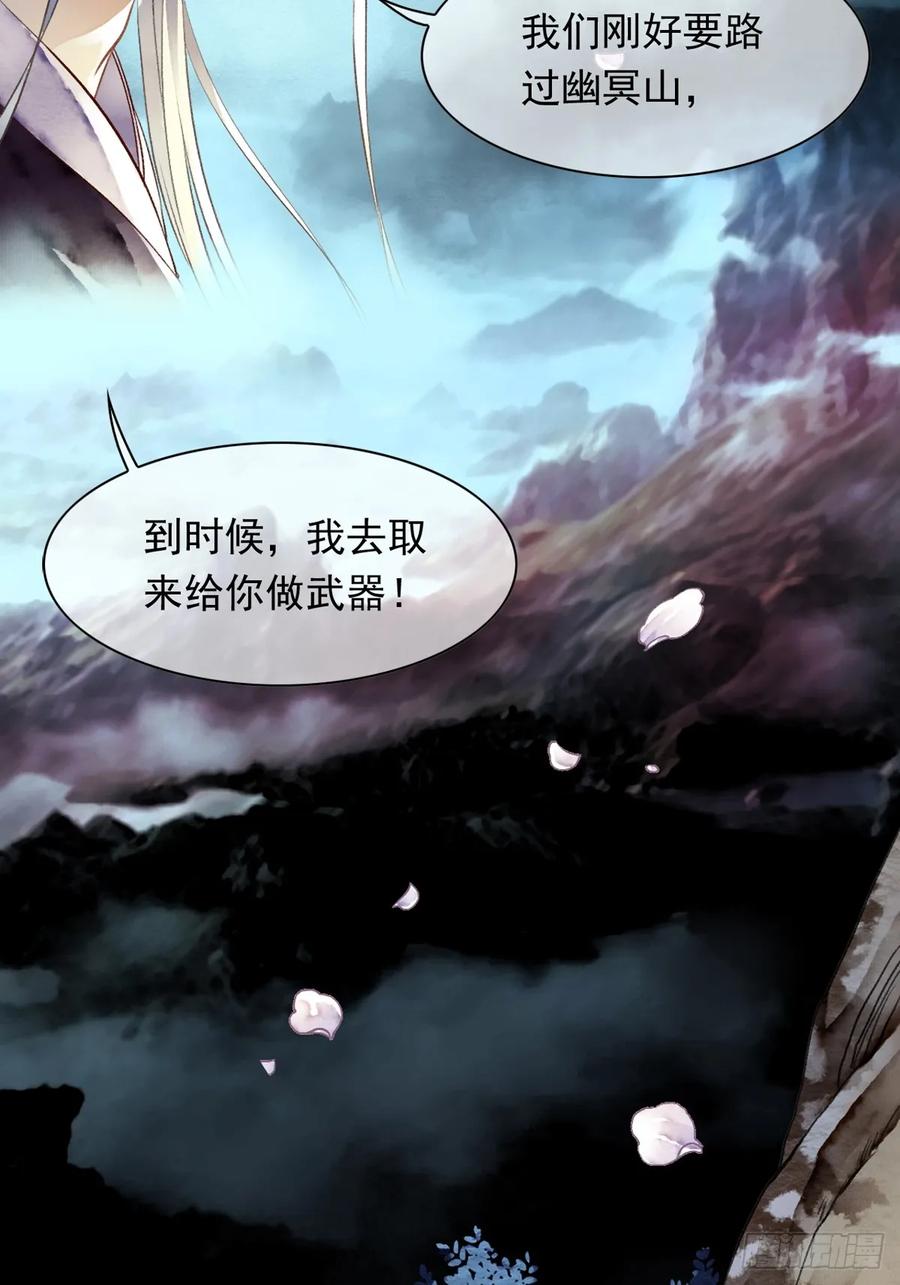 《怨歌录》她竟有如此习武天赋 第47页