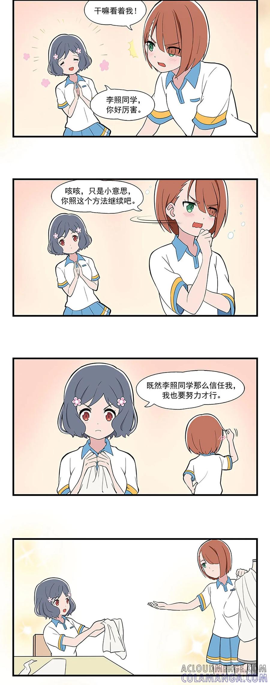 《呼唤少女》设计帮手 第7页