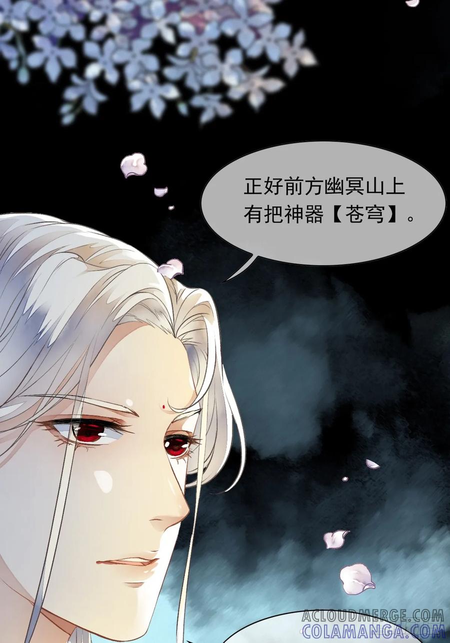 《怨歌录》她竟有如此习武天赋 第46页