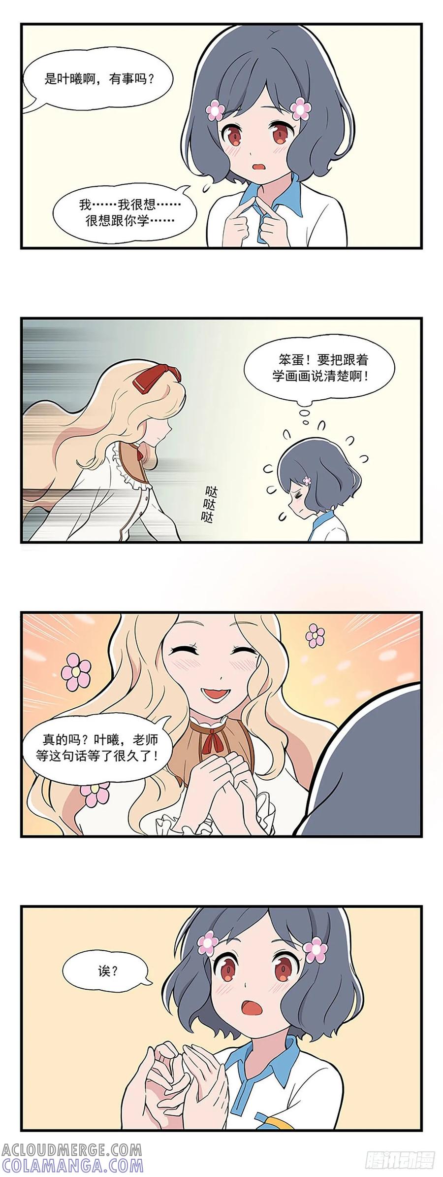 《呼唤少女》设计帮手 第2页