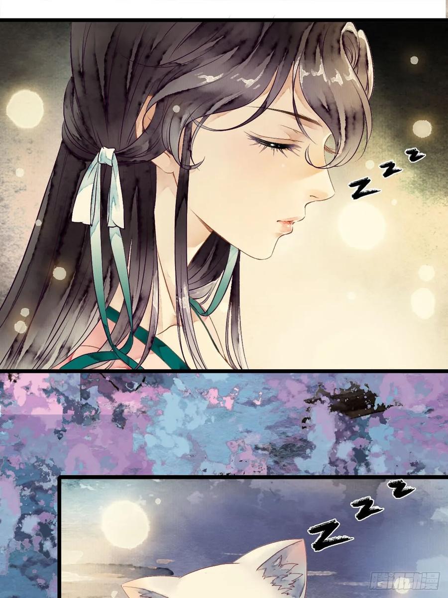 《怨歌录》她竟有如此习武天赋 第50页