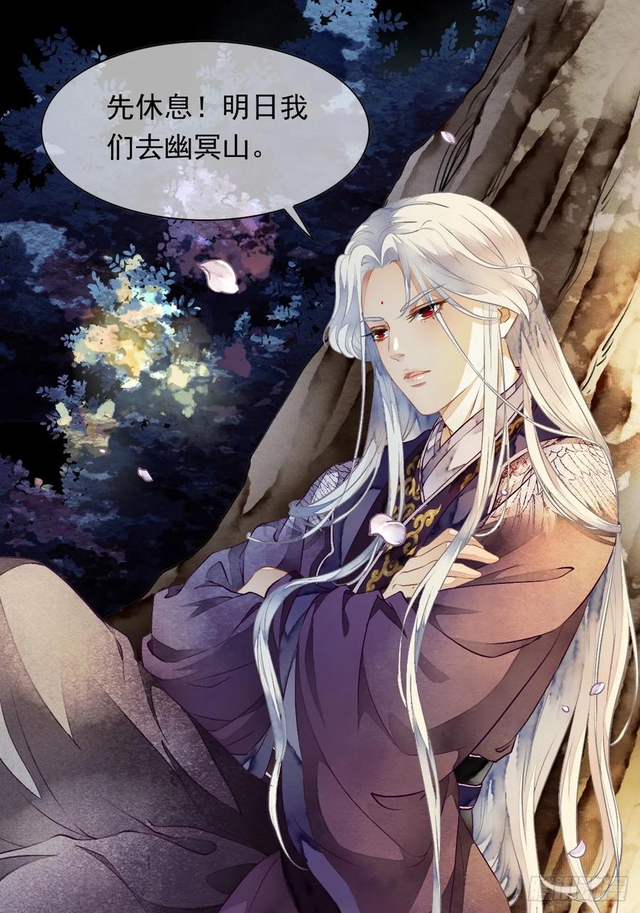 《怨歌录》她竟有如此习武天赋 第48页