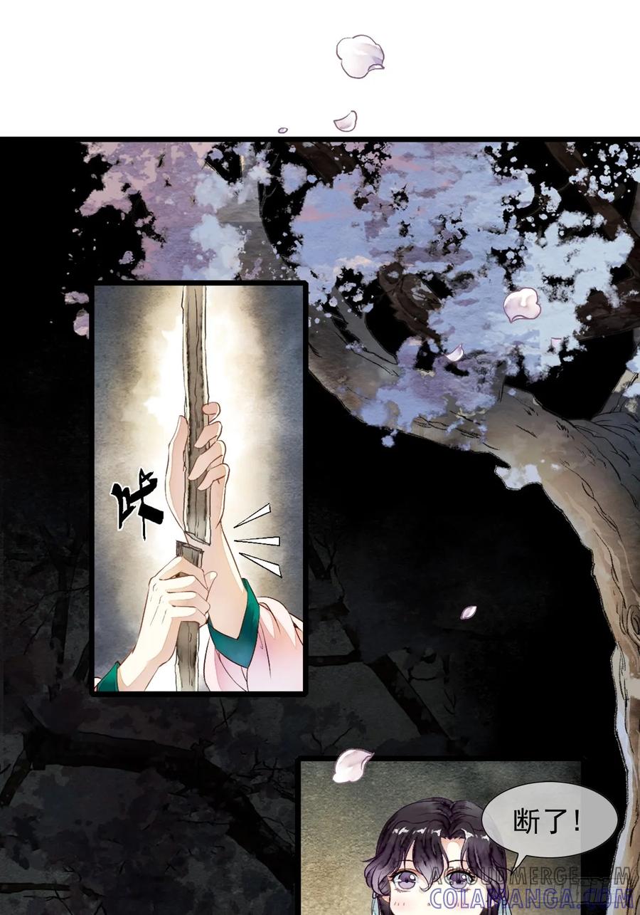 《怨歌录》她竟有如此习武天赋 第43页