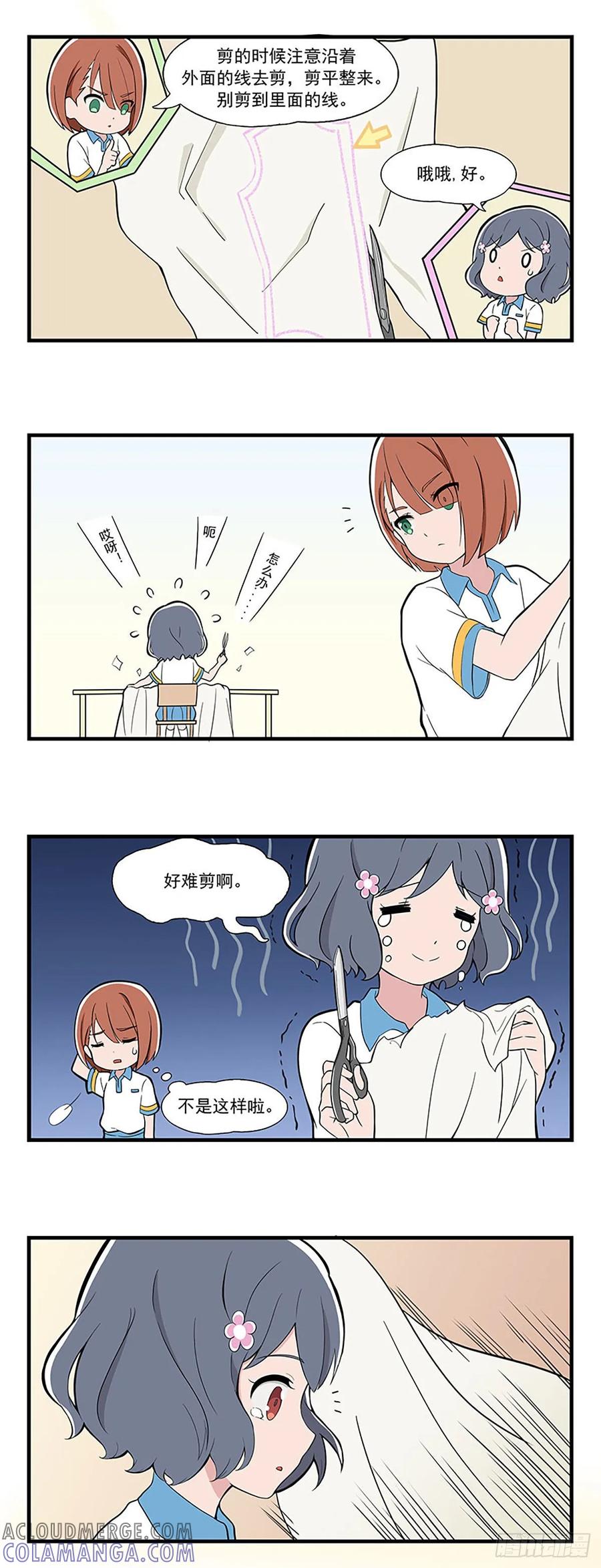《呼唤少女》设计帮手 第5页