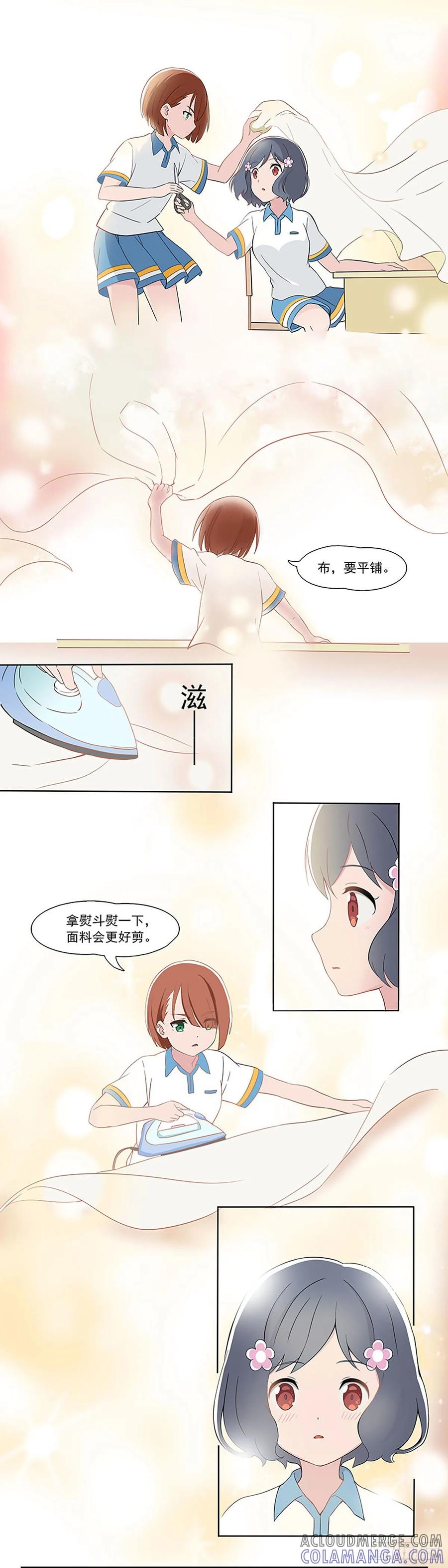 《呼唤少女》设计帮手 第6页