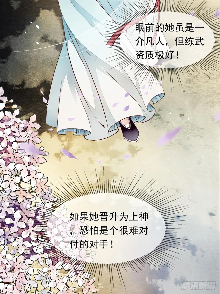 《怨歌录》她竟有如此习武天赋 第41页