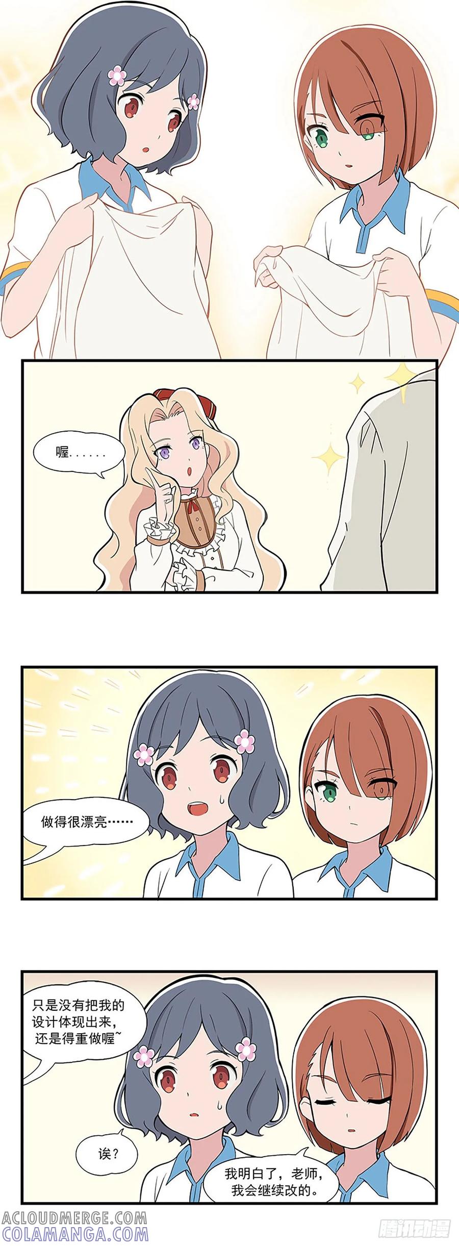《呼唤少女》设计帮手 第8页