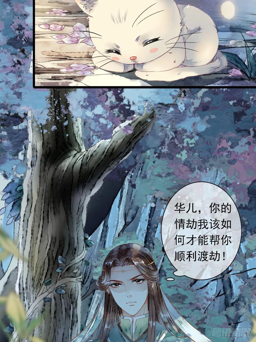 《怨歌录》她竟有如此习武天赋 第51页