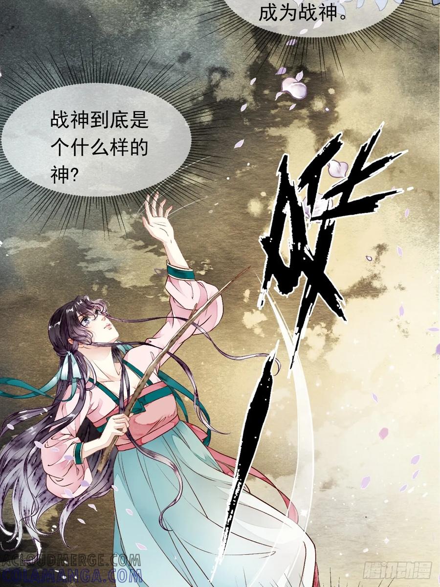 《怨歌录》她竟有如此习武天赋 第40页