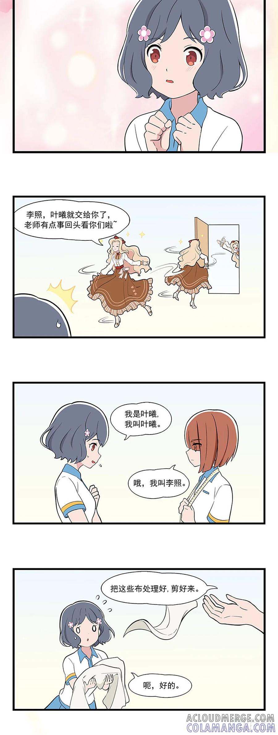 《呼唤少女》设计帮手 第4页