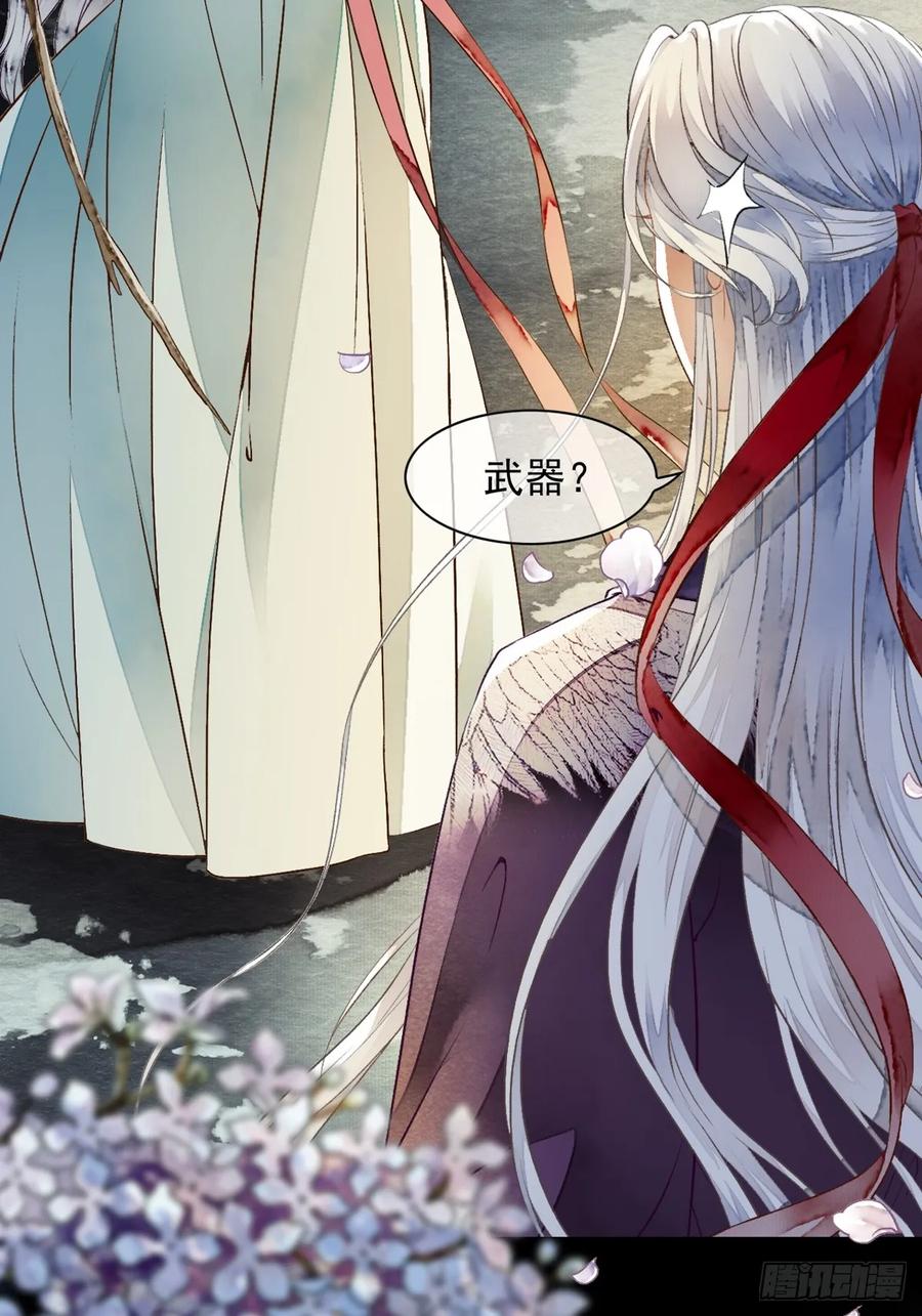《怨歌录》她竟有如此习武天赋 第45页
