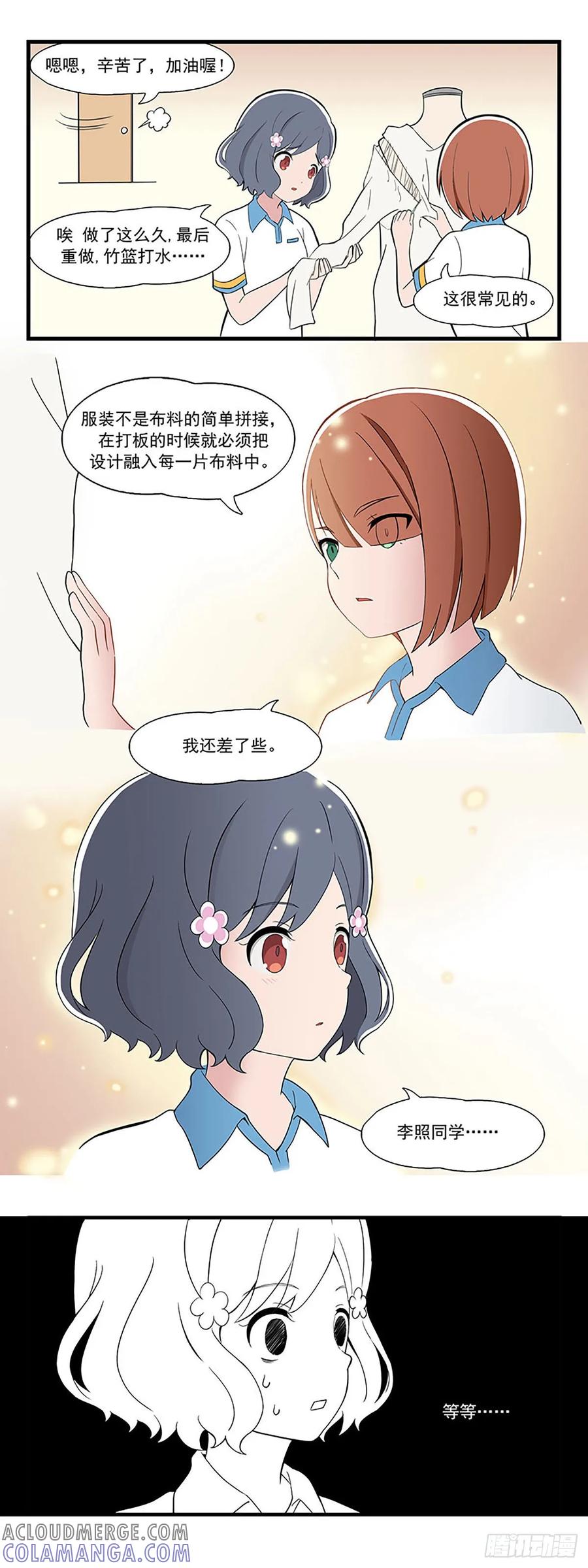 《呼唤少女》设计帮手 第9页