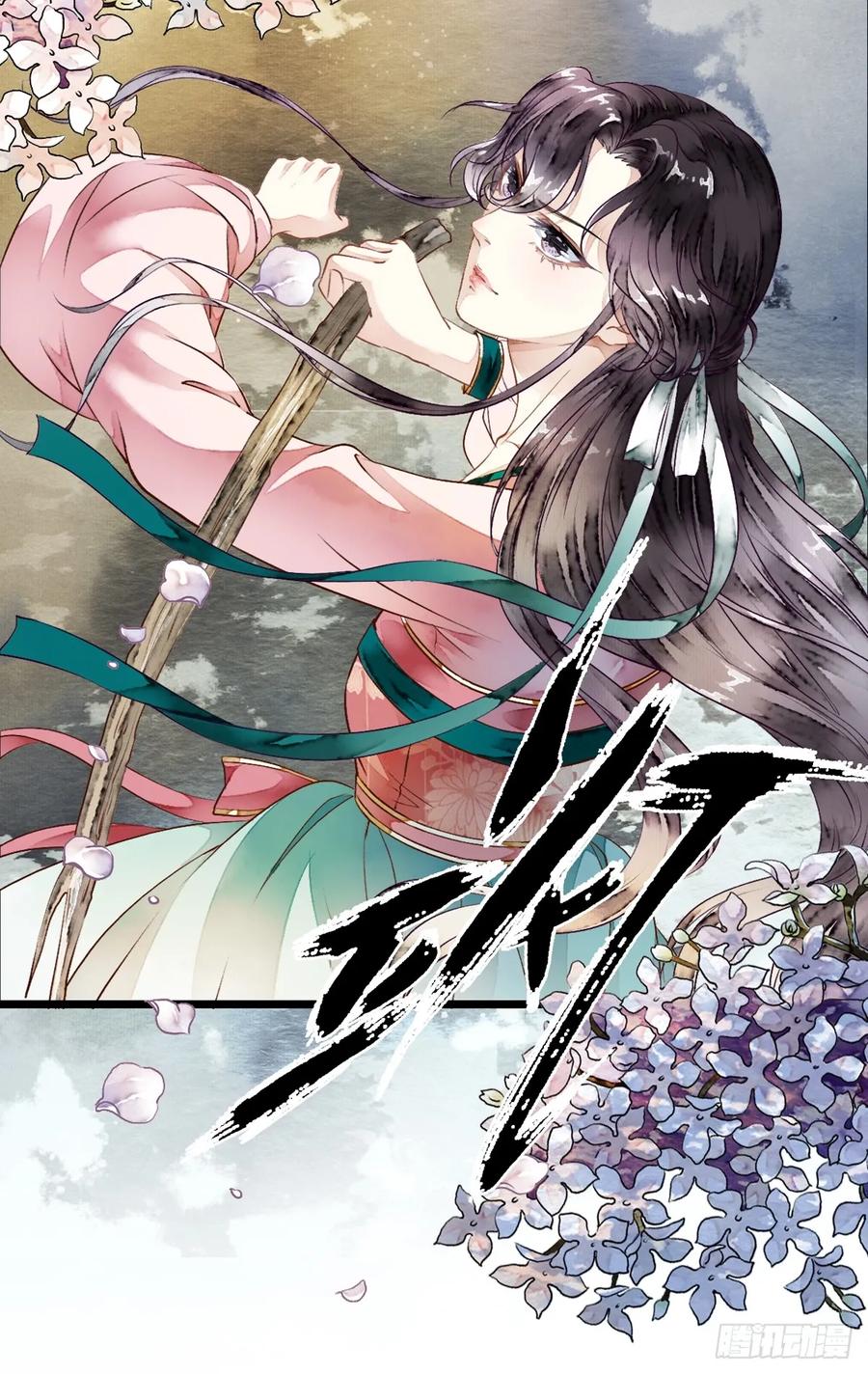 《怨歌录》她竟有如此习武天赋 第42页