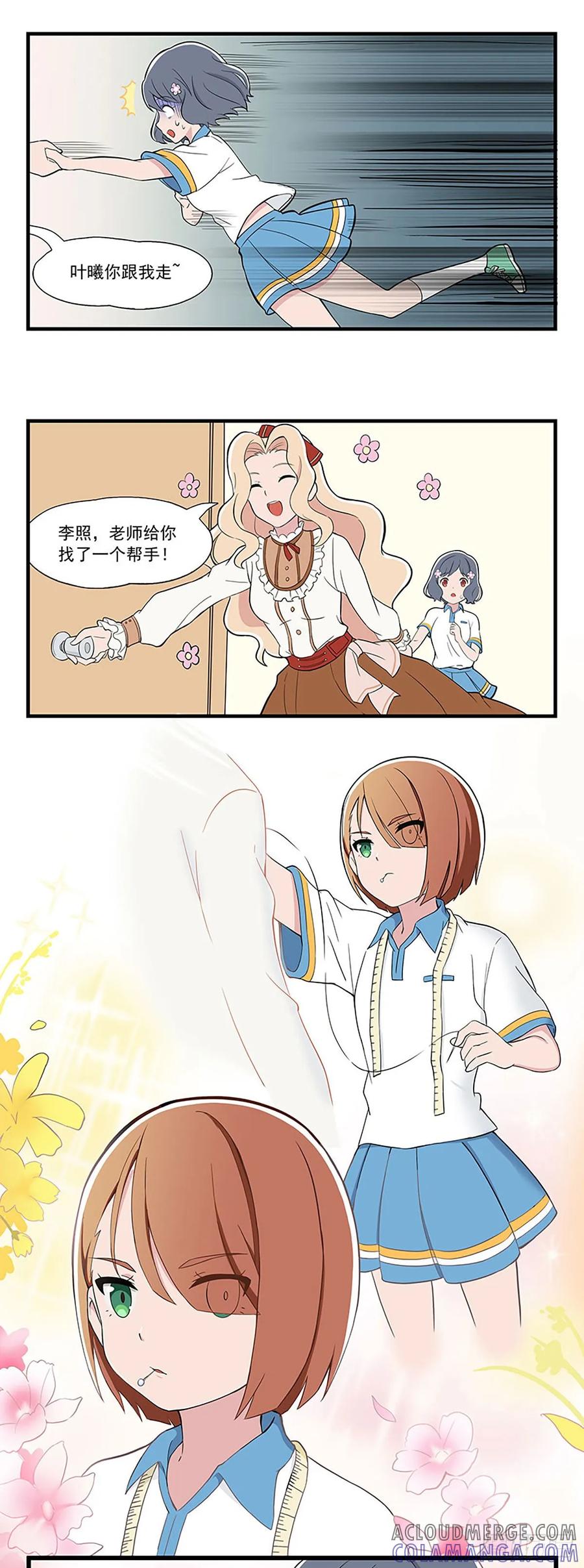 《呼唤少女》设计帮手 第3页