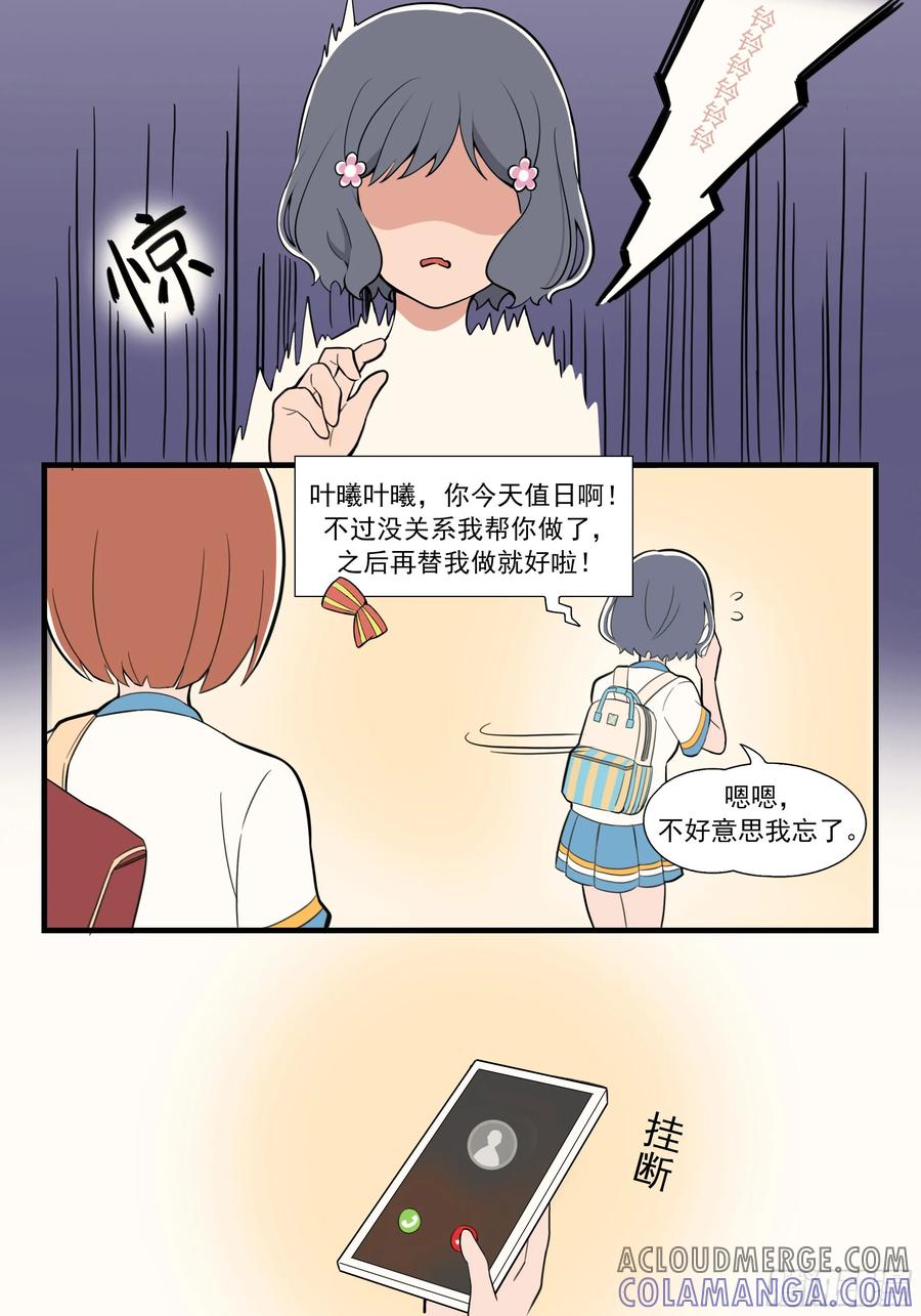 《呼唤少女》交谈 第15页