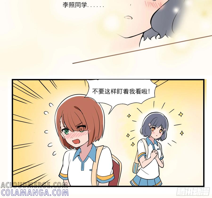 《呼唤少女》交谈 第11页