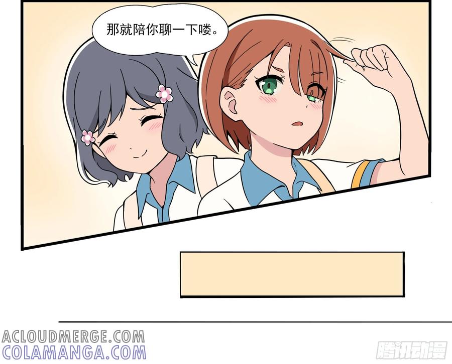 《呼唤少女》交谈 第3页