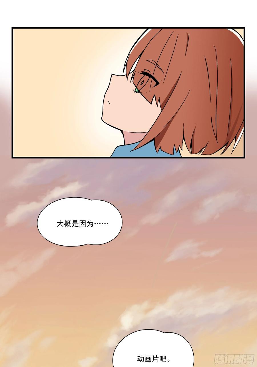 《呼唤少女》交谈 第8页