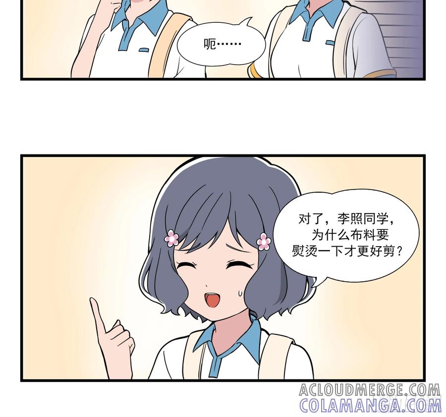 《呼唤少女》交谈 第5页